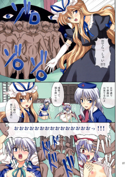 (Reitaisai 5) [TAKAKUya (Takaku Toshihiko)] Extend Party (Touhou Project) [Decensored] page 7