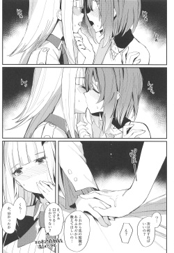(COMIC1☆15) [virophilia (Orihi Chihiro)] Karada wa Ryousei, Kokoro wa Doutei, Aite no Oya wa Helesta Koutei (Lize Helesta, Ange Katrina) page 10