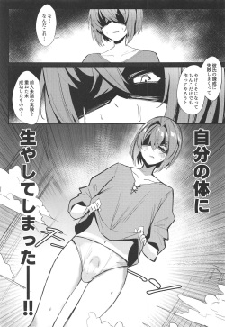 (COMIC1☆15) [virophilia (Orihi Chihiro)] Karada wa Ryousei, Kokoro wa Doutei, Aite no Oya wa Helesta Koutei (Lize Helesta, Ange Katrina) page 3