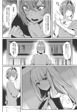(COMIC1☆15) [virophilia (Orihi Chihiro)] Karada wa Ryousei, Kokoro wa Doutei, Aite no Oya wa Helesta Koutei (Lize Helesta, Ange Katrina) page 5