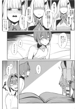 (COMIC1☆15) [virophilia (Orihi Chihiro)] Karada wa Ryousei, Kokoro wa Doutei, Aite no Oya wa Helesta Koutei (Lize Helesta, Ange Katrina) page 7
