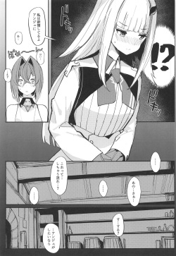 (COMIC1☆15) [virophilia (Orihi Chihiro)] Karada wa Ryousei, Kokoro wa Doutei, Aite no Oya wa Helesta Koutei (Lize Helesta, Ange Katrina) page 9