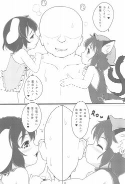 (Reitaisai 12) [Hadantorque (Torque)] T+T (Touhou Project) page 6
