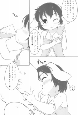 (Reitaisai 12) [Hadantorque (Torque)] T+T (Touhou Project) page 7