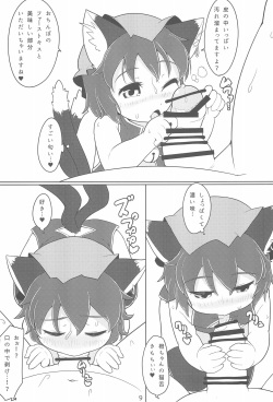 (Reitaisai 12) [Hadantorque (Torque)] T+T (Touhou Project) page 9