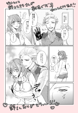 [ Dāi] 2/ 24 [Ran guda][5 / 3 Supakomi] shincha guda ♀ sanpuru(Fate/Grand Order)sample page 10