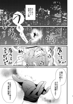 [ Dāi] 2/ 24 [Ran guda][5 / 3 Supakomi] shincha guda ♀ sanpuru(Fate/Grand Order)sample page 2