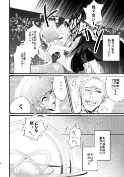 [ Dāi] 2/ 24 [Ran guda][5 / 3 Supakomi] shincha guda ♀ sanpuru(Fate/Grand Order)sample page 3