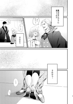 [ Dāi] 2/ 24 [Ran guda][5 / 3 Supakomi] shincha guda ♀ sanpuru(Fate/Grand Order)sample page 4