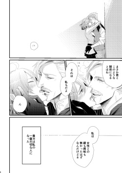 [ Dāi] 2/ 24 [Ran guda][5 / 3 Supakomi] shincha guda ♀ sanpuru(Fate/Grand Order)sample page 5