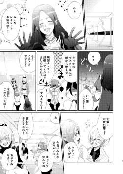 [ Dāi] 2/ 24 [Ran guda][5 / 3 Supakomi] shincha guda ♀ sanpuru(Fate/Grand Order)sample page 6