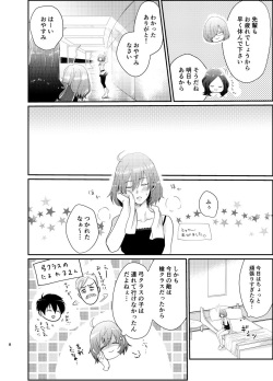 [ Dāi] 2/ 24 [Ran guda][5 / 3 Supakomi] shincha guda ♀ sanpuru(Fate/Grand Order)sample page 7