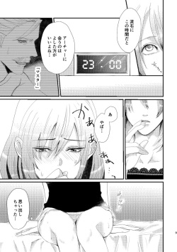 [ Dāi] 2/ 24 [Ran guda][5 / 3 Supakomi] shincha guda ♀ sanpuru(Fate/Grand Order)sample page 8