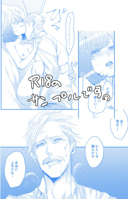 [ Dāi] 2/ 24 [Ran guda][5 / 3 Supakomi] shincha guda ♀ sanpuru(Fate/Grand Order)sample page 9