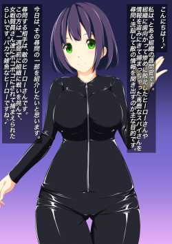 [Ura Fushigi] Onee-san no Oshigoto Shoukai ~Oppai Jinmon Sennou Hen~ page 2