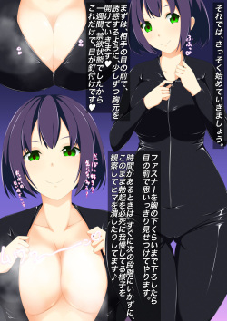 [Ura Fushigi] Onee-san no Oshigoto Shoukai ~Oppai Jinmon Sennou Hen~ page 3