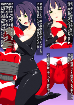 [Ura Fushigi] Onee-san no Oshigoto Shoukai ~Oppai Jinmon Sennou Hen~ page 4