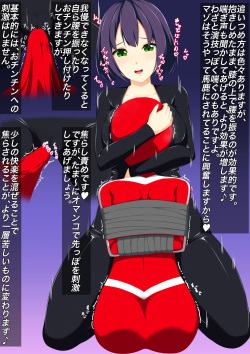 [Ura Fushigi] Onee-san no Oshigoto Shoukai ~Oppai Jinmon Sennou Hen~ page 6
