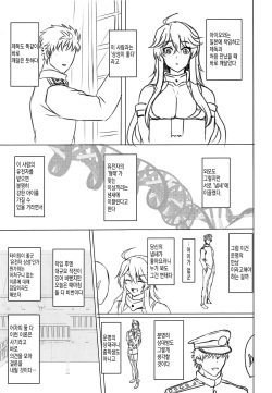(C95) [Guhan Shounen] Iowa no Erohon - Iowa Hentai Manga | 아이오와 망가 (Kantai Collection -KanColle-) [Korean] page 4