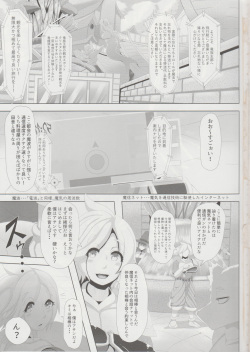 (Kansai! Kemoket 7) [0∞1 (Ather Birochi)] Levia-san &amp; Athan-kun page 2