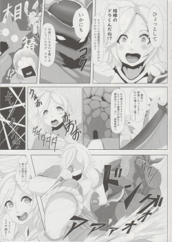 (Kansai! Kemoket 7) [0∞1 (Ather Birochi)] Levia-san &amp; Athan-kun page 4
