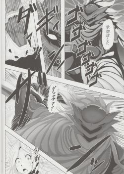 (Kansai! Kemoket 7) [0∞1 (Ather Birochi)] Levia-san &amp; Athan-kun page 5