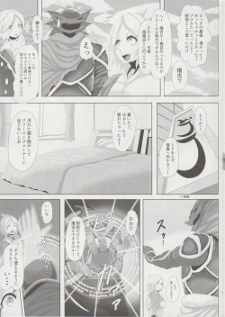 (Kansai! Kemoket 7) [0∞1 (Ather Birochi)] Levia-san &amp; Athan-kun page 6