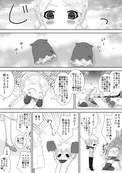 [Oda Natsuki] Mirai no Hanashi o Shiyou (Fire Emblem if) page 3