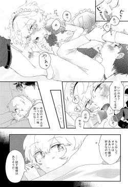 (C95) [Seisyun to Strategy. (Sayaka)] Konya no Kawaii Sasoikata (World Trigger) page 10