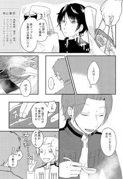 (C95) [Seisyun to Strategy. (Sayaka)] Konya no Kawaii Sasoikata (World Trigger) page 2