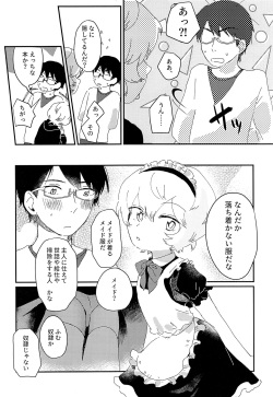 (C95) [Seisyun to Strategy. (Sayaka)] Konya no Kawaii Sasoikata (World Trigger) page 5