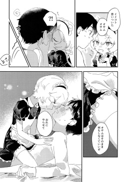 (C95) [Seisyun to Strategy. (Sayaka)] Konya no Kawaii Sasoikata (World Trigger) page 6