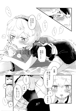 (C95) [Seisyun to Strategy. (Sayaka)] Konya no Kawaii Sasoikata (World Trigger) page 8