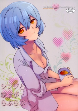 (Shota Scratch 9) [Aihara-Otome (Yamada Nyoriko)] Shinji to Ayanami ga Love | Любовь Рей и Синдзи (Neon Genesis Evangelion) [Russian] [Ronorim] page 1