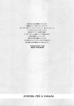 (Shota Scratch 9) [Aihara-Otome (Yamada Nyoriko)] Shinji to Ayanami ga Love | Любовь Рей и Синдзи (Neon Genesis Evangelion) [Russian] [Ronorim] page 3
