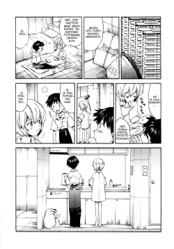 (Shota Scratch 9) [Aihara-Otome (Yamada Nyoriko)] Shinji to Ayanami ga Love | Любовь Рей и Синдзи (Neon Genesis Evangelion) [Russian] [Ronorim] page 4