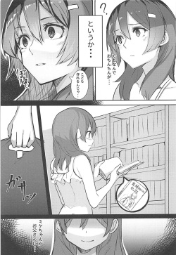 (C94) [Under Colony (Minutati)] High School Freak IV (High School Fleet) page 10