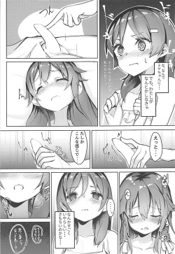 (C94) [Under Colony (Minutati)] High School Freak IV (High School Fleet) page 6