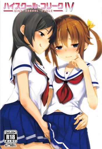 (C94) [Under Colony (Minutati)] High School Freak IV (High School Fleet) cover