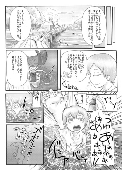 [Neotocite (Taguchi Kirei)] Protopterus Vallisneria Spiralis [Digital] page 5