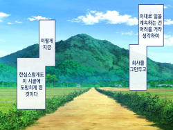 [THE Rettoukan] Inaka ni Kaettara Oyome-san Sannin Moratte Mainichi Kozukuri Nakadashi Ecchi! | 시골로 돌아가니 신부 3명이 생겨 매일 아이 만들기 질내사정 섹스! [Korean] [Qwerty] page 5