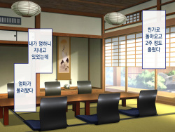 [THE Rettoukan] Inaka ni Kaettara Oyome-san Sannin Moratte Mainichi Kozukuri Nakadashi Ecchi! | 시골로 돌아가니 신부 3명이 생겨 매일 아이 만들기 질내사정 섹스! [Korean] [Qwerty] page 7