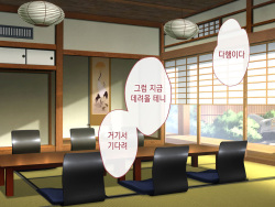 [THE Rettoukan] Inaka ni Kaettara Oyome-san Sannin Moratte Mainichi Kozukuri Nakadashi Ecchi! | 시골로 돌아가니 신부 3명이 생겨 매일 아이 만들기 질내사정 섹스! [Korean] [Qwerty] page 9