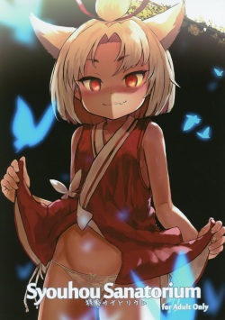 (C95) [tete a tete fragile (Sasahara Yuuki)] Syouhou Sanatorium (Azur Lane) page 1