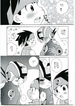 [Haraguro Tenshi (Narukami)] DOLCE LATTE (Rockman.exe) page 10