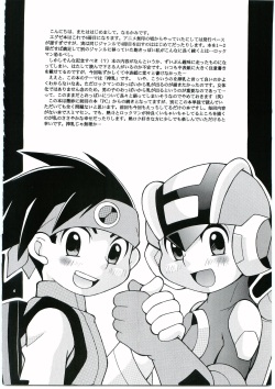 [Haraguro Tenshi (Narukami)] DOLCE LATTE (Rockman.exe) page 3