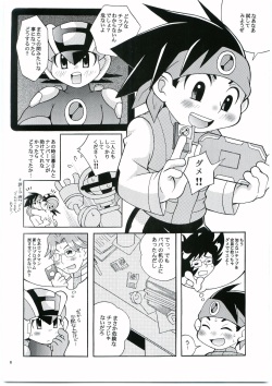[Haraguro Tenshi (Narukami)] DOLCE LATTE (Rockman.exe) page 5