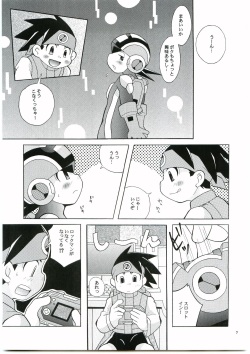 [Haraguro Tenshi (Narukami)] DOLCE LATTE (Rockman.exe) page 6