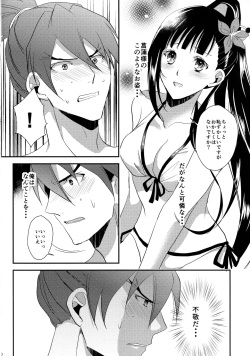 [KF (koromo)] Rai Shou Sairoku-shuu (Kabaneri of the Iron Fortress) page 10