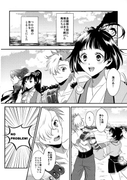[KF (koromo)] Rai Shou Sairoku-shuu (Kabaneri of the Iron Fortress) page 6